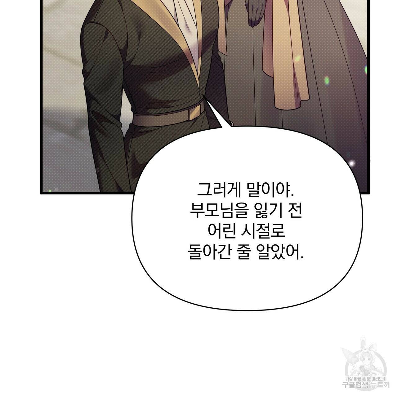 꿈속의 기분 56화 164