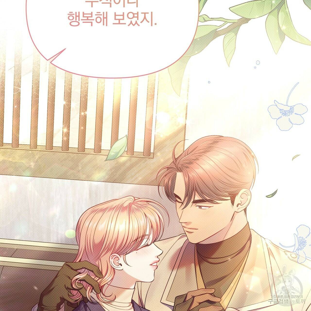 꿈속의 기분 56화 166