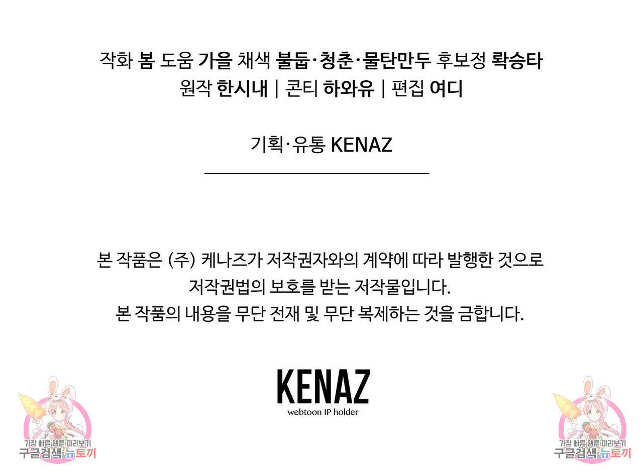 꿈속의 기분 56화 170