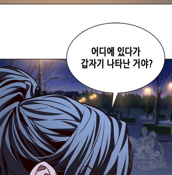 일렉시드 222화 4
