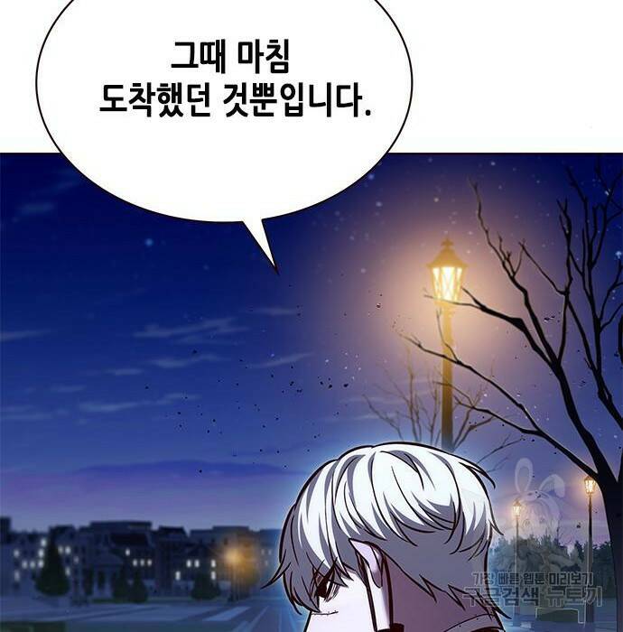 일렉시드 222화 6