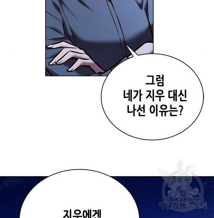 일렉시드 222화 9