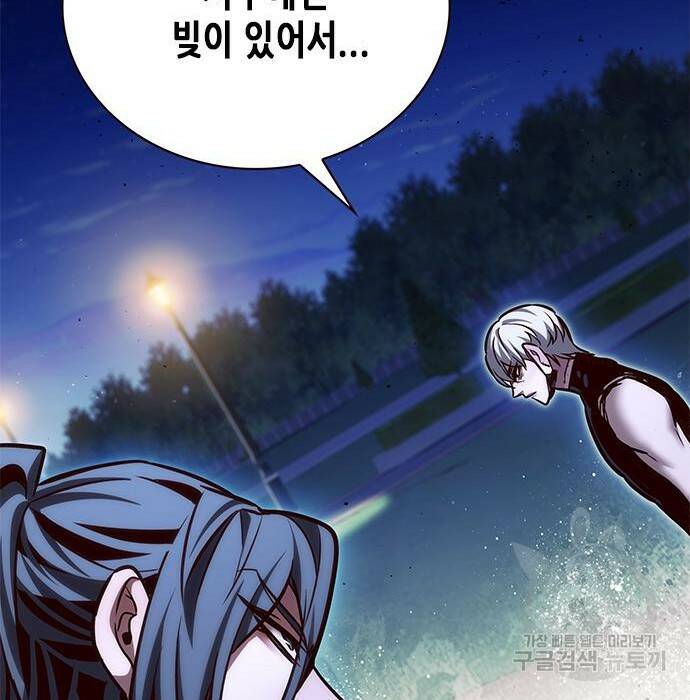 일렉시드 222화 10
