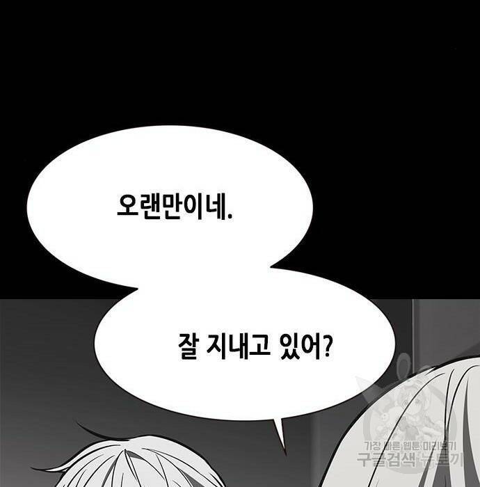 일렉시드 222화 15