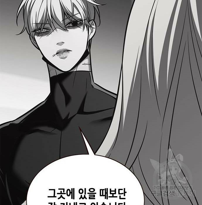일렉시드 222화 16