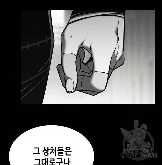 일렉시드 222화 20