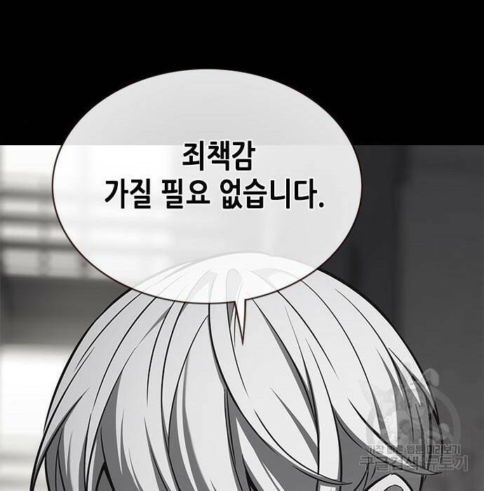 일렉시드 222화 22