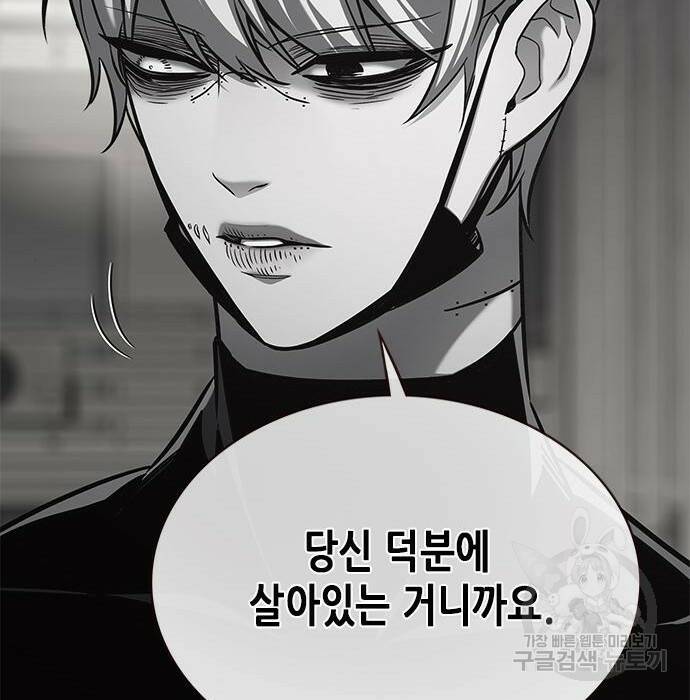 일렉시드 222화 23