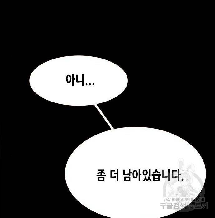 일렉시드 222화 26