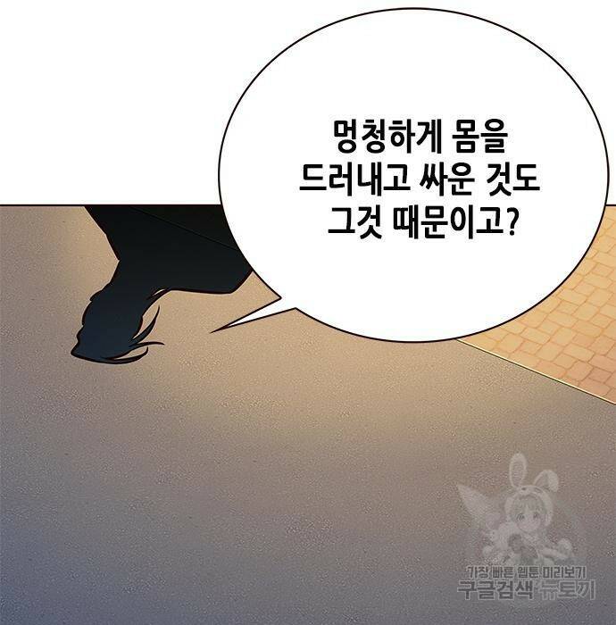 일렉시드 222화 31