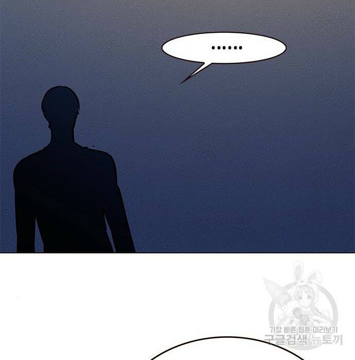 일렉시드 222화 32