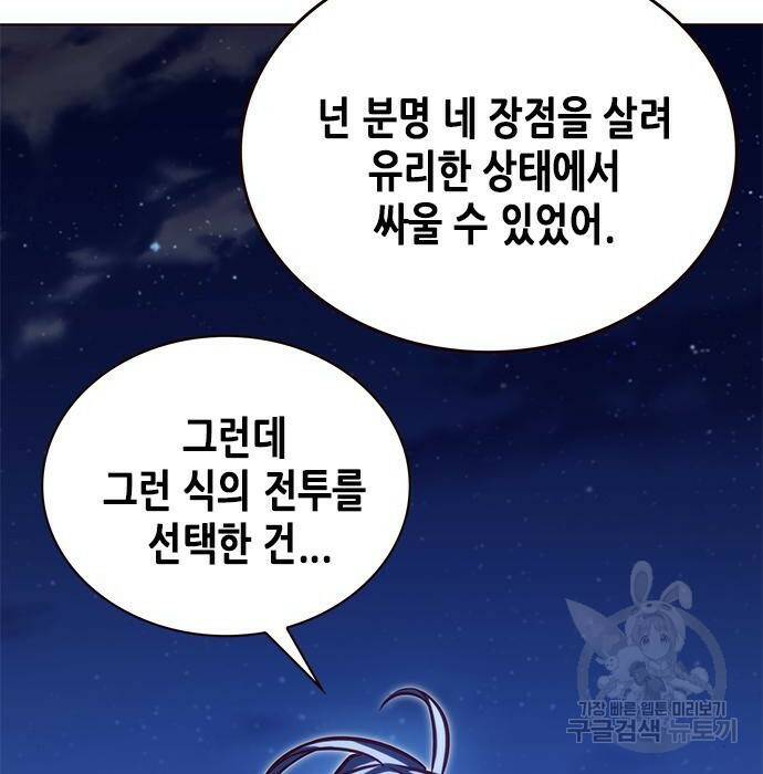 일렉시드 222화 33