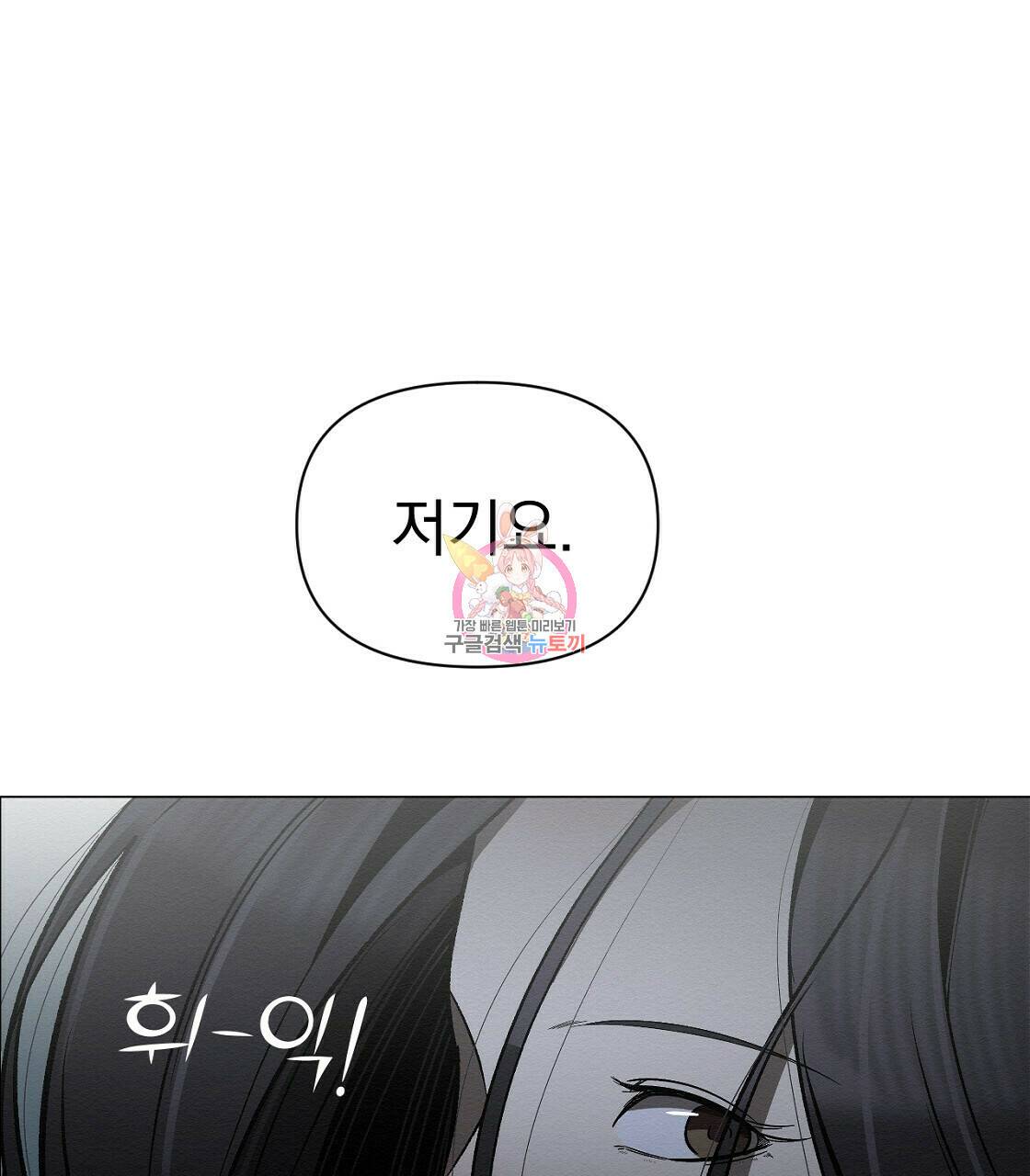 아니라도 33화 1