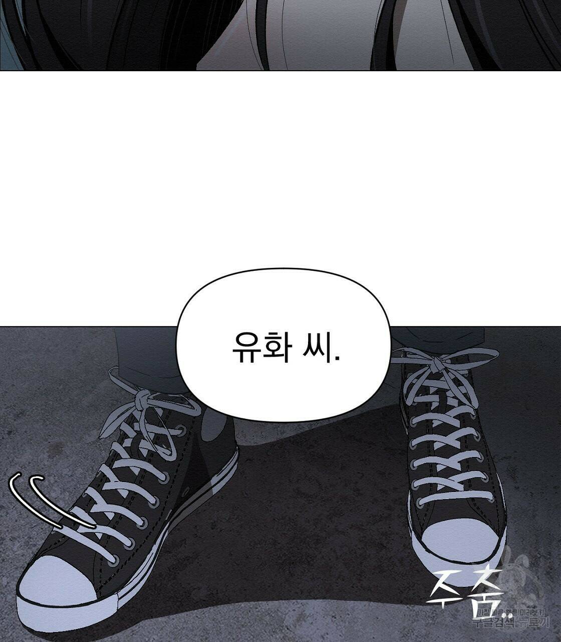 아니라도 33화 2