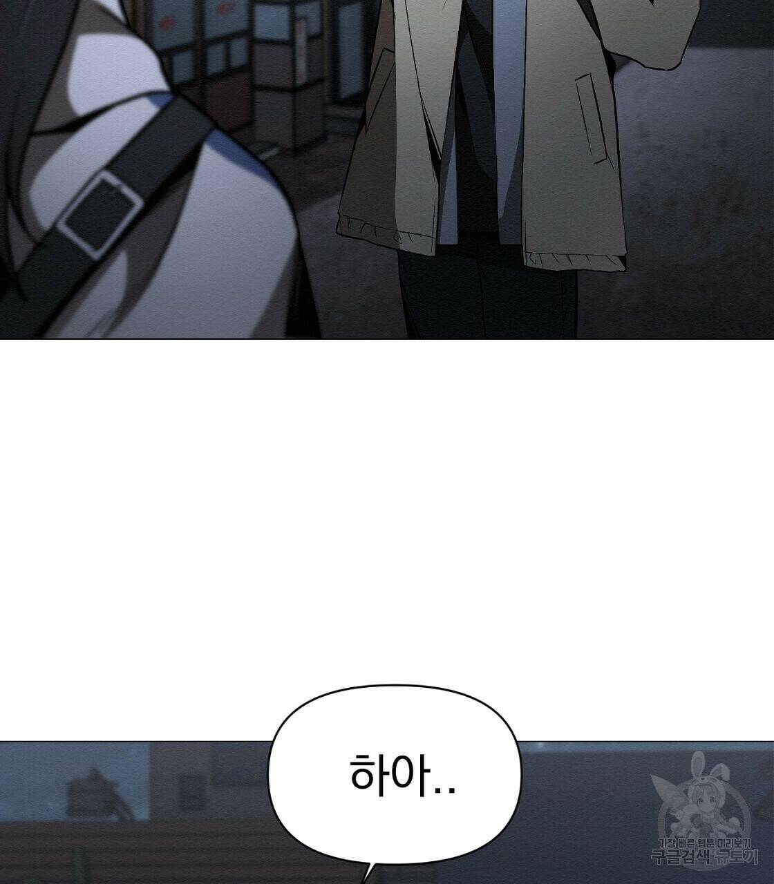 아니라도 33화 5