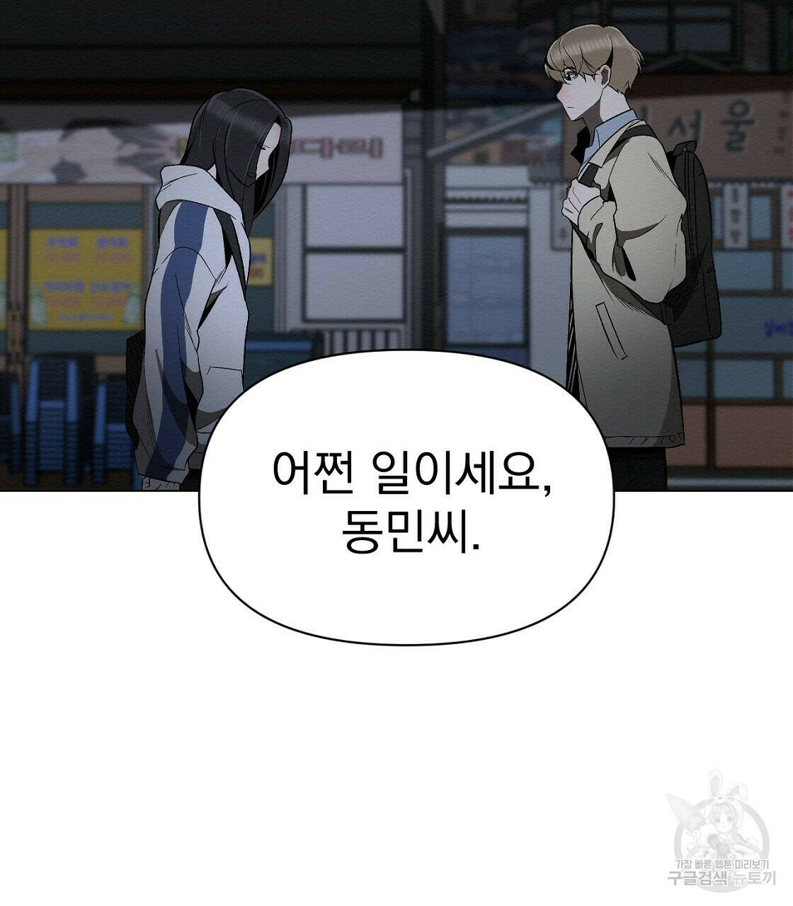 아니라도 33화 7