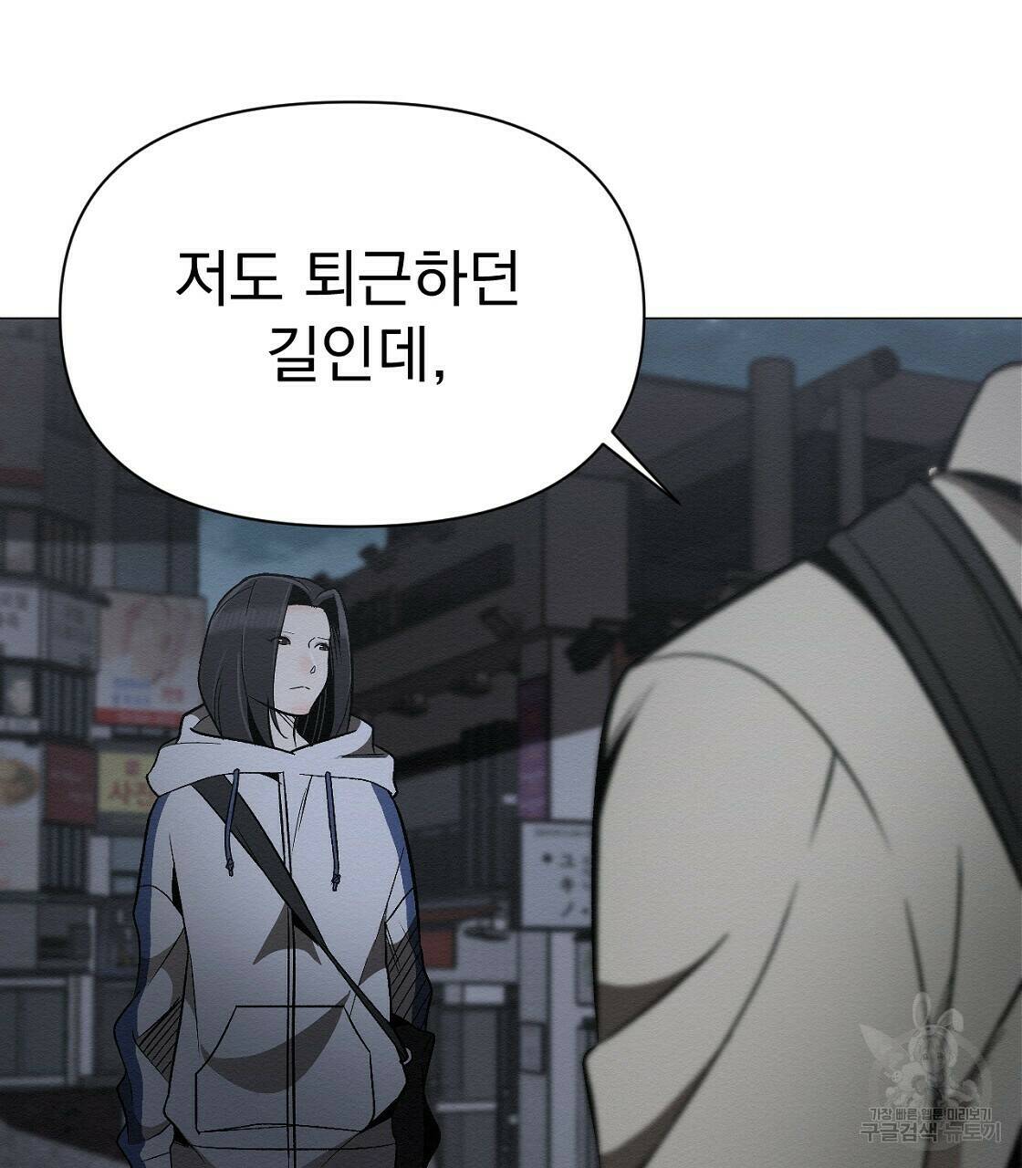 아니라도 33화 8