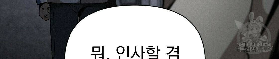 아니라도 33화 9