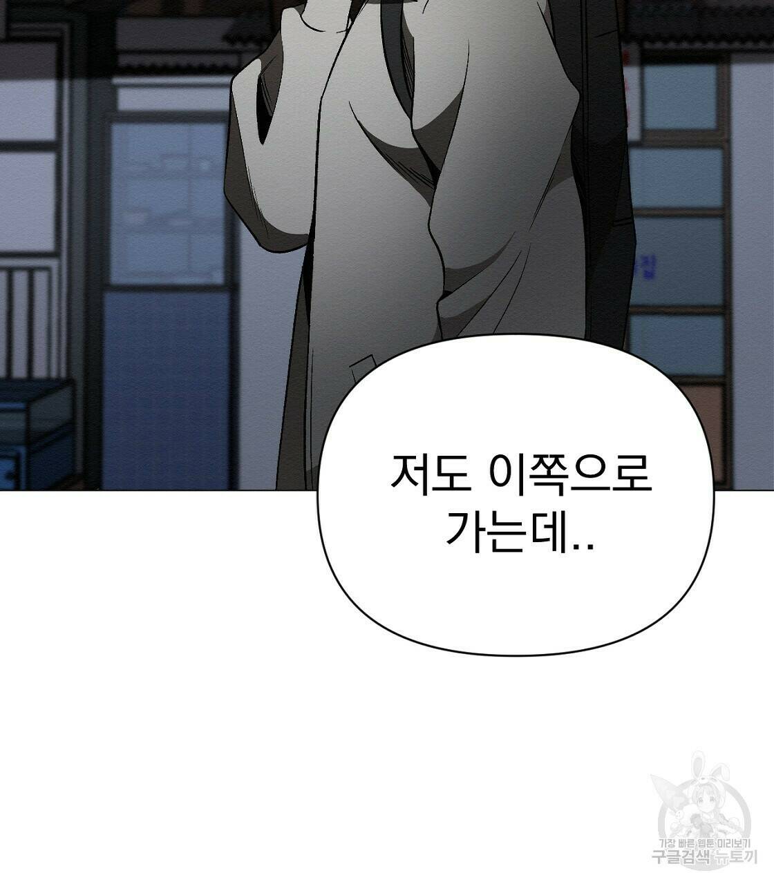 아니라도 33화 11