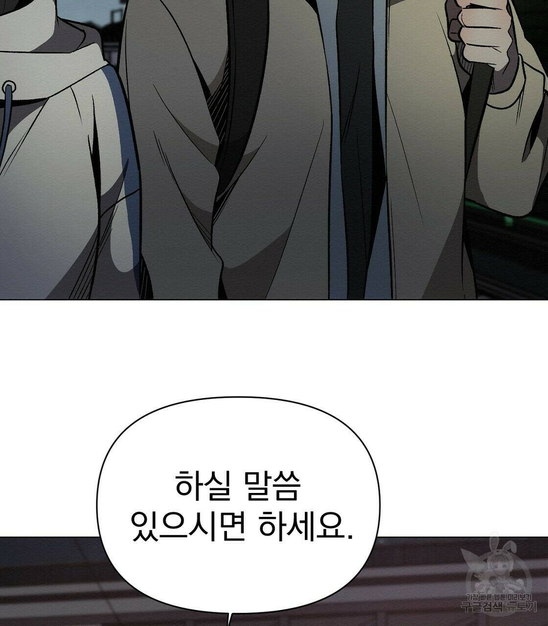 아니라도 33화 19