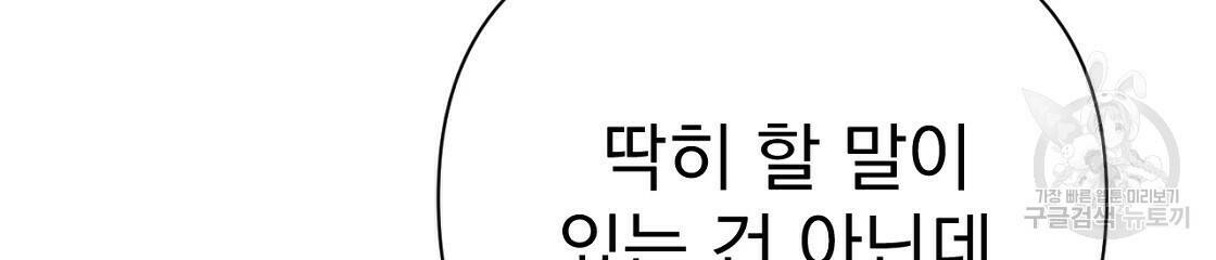 아니라도 33화 21