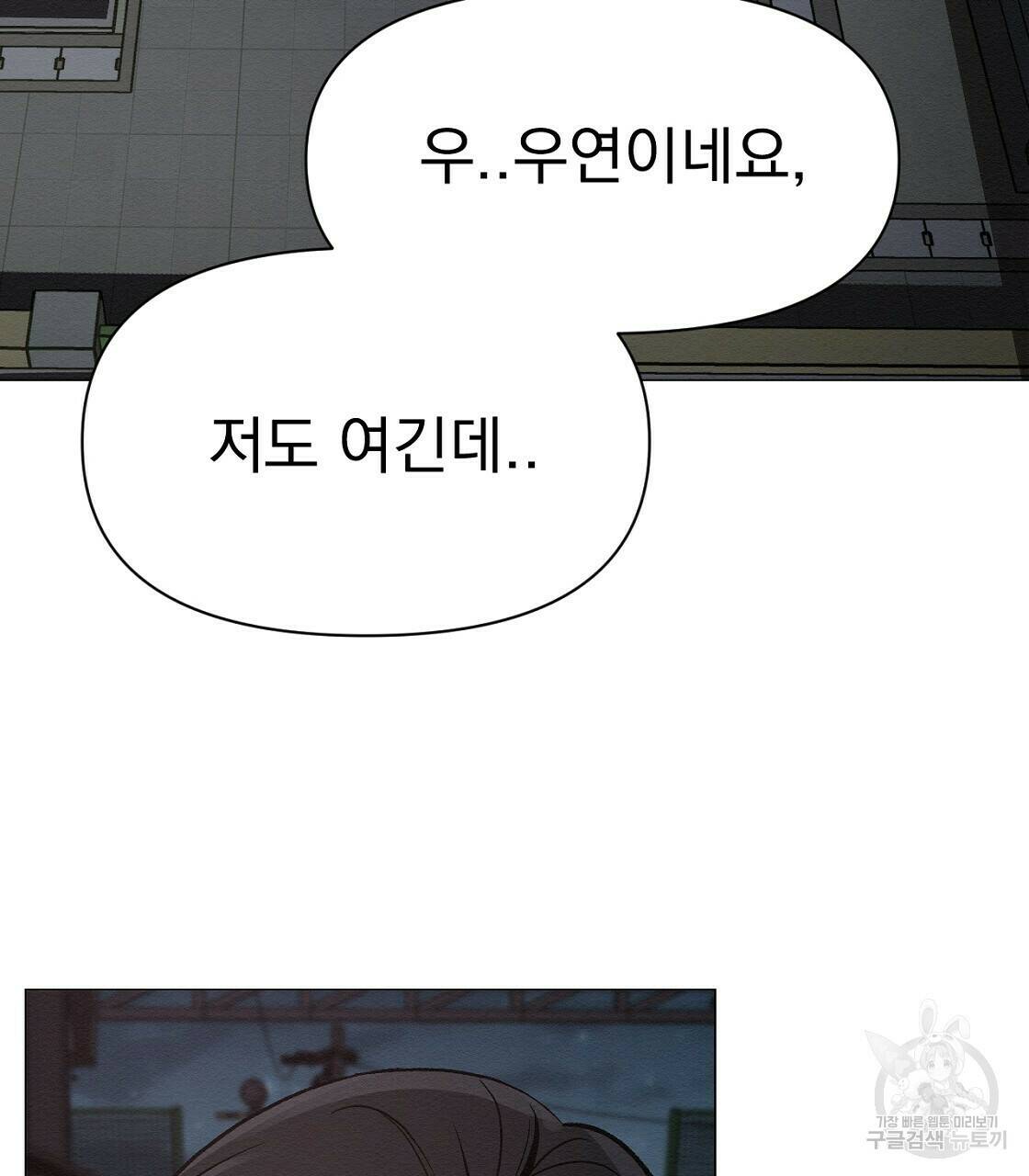 아니라도 33화 25