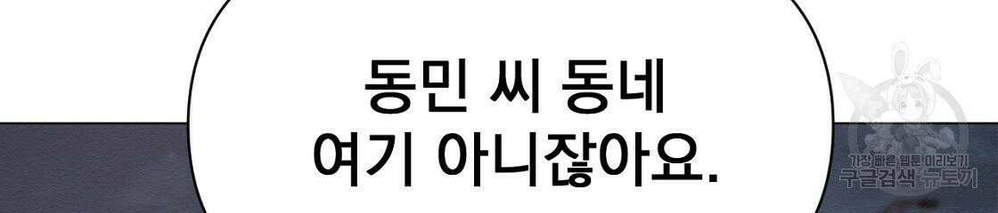 아니라도 33화 27