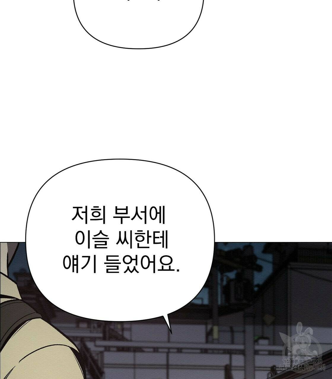 아니라도 33화 29