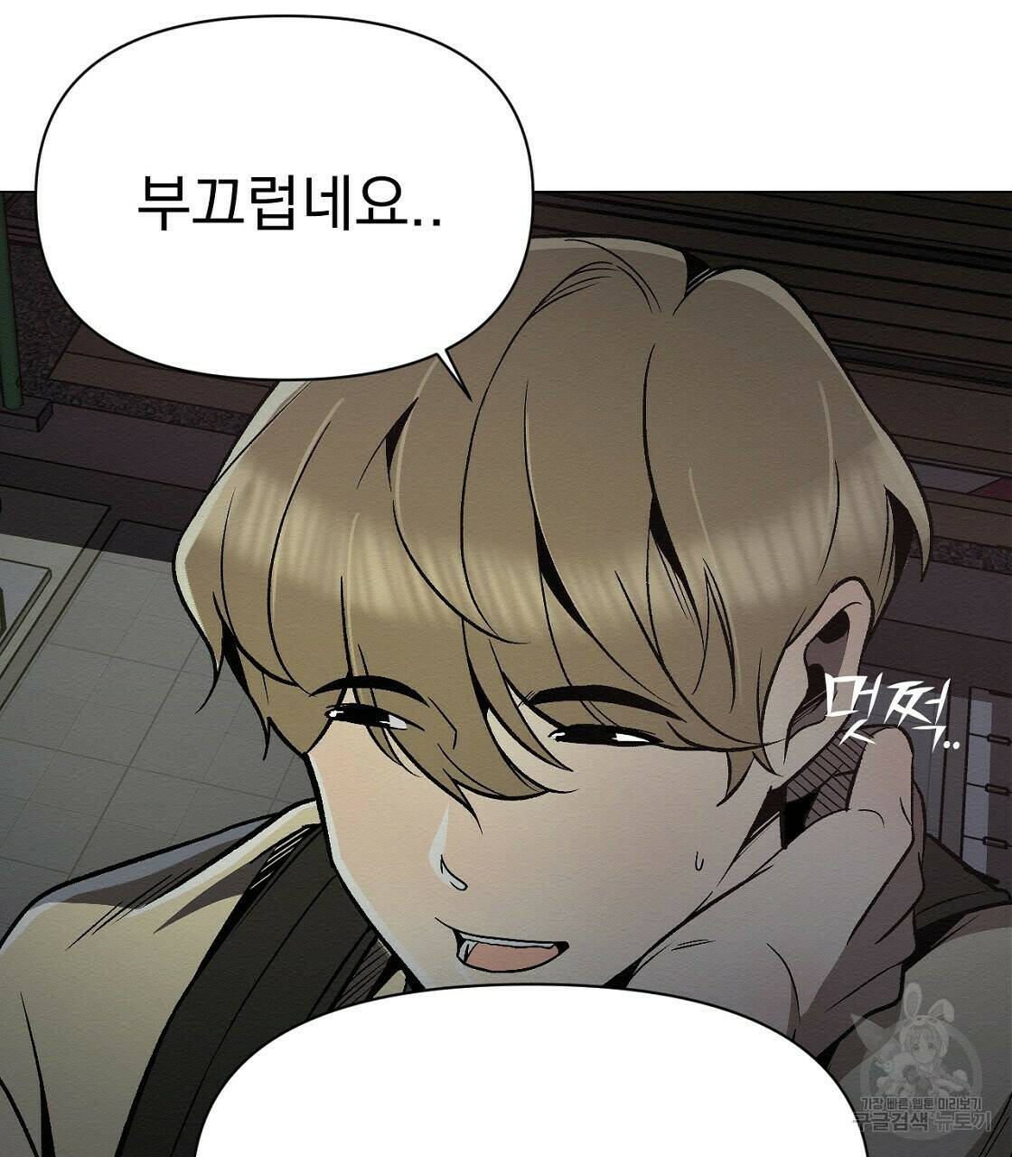 아니라도 33화 32