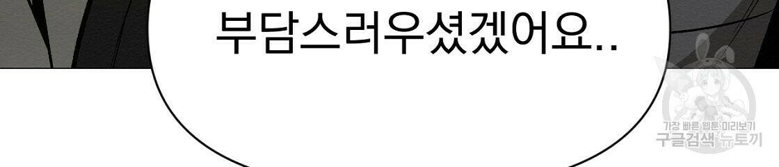 아니라도 33화 33