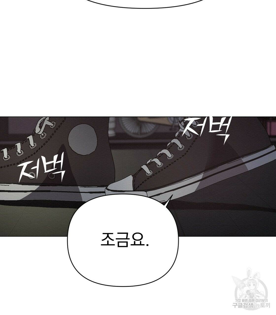 아니라도 33화 34
