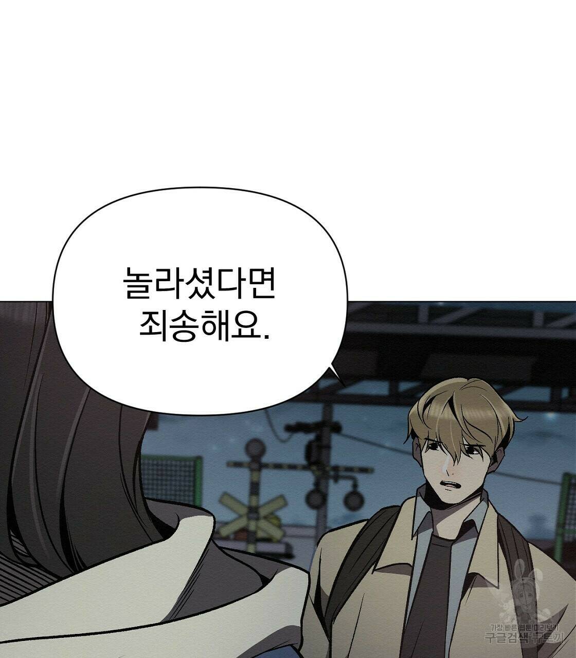 아니라도 33화 35