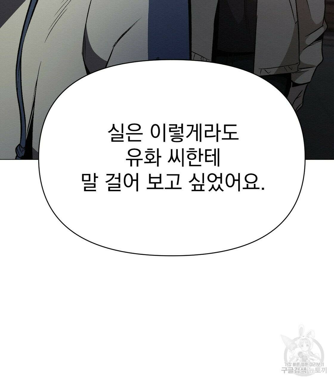 아니라도 33화 37