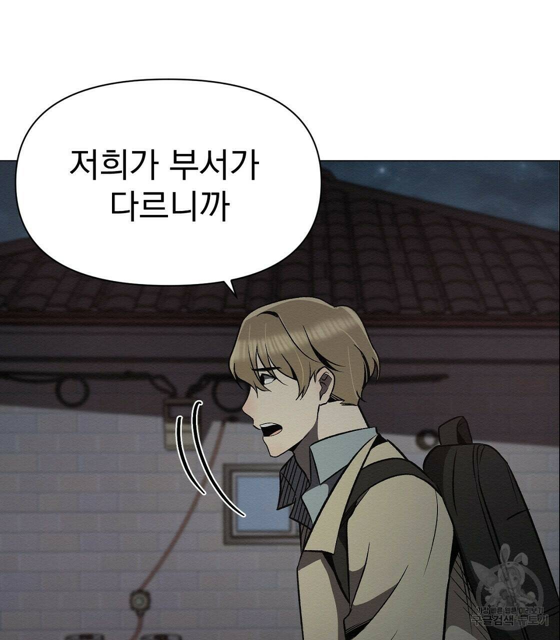 아니라도 33화 38