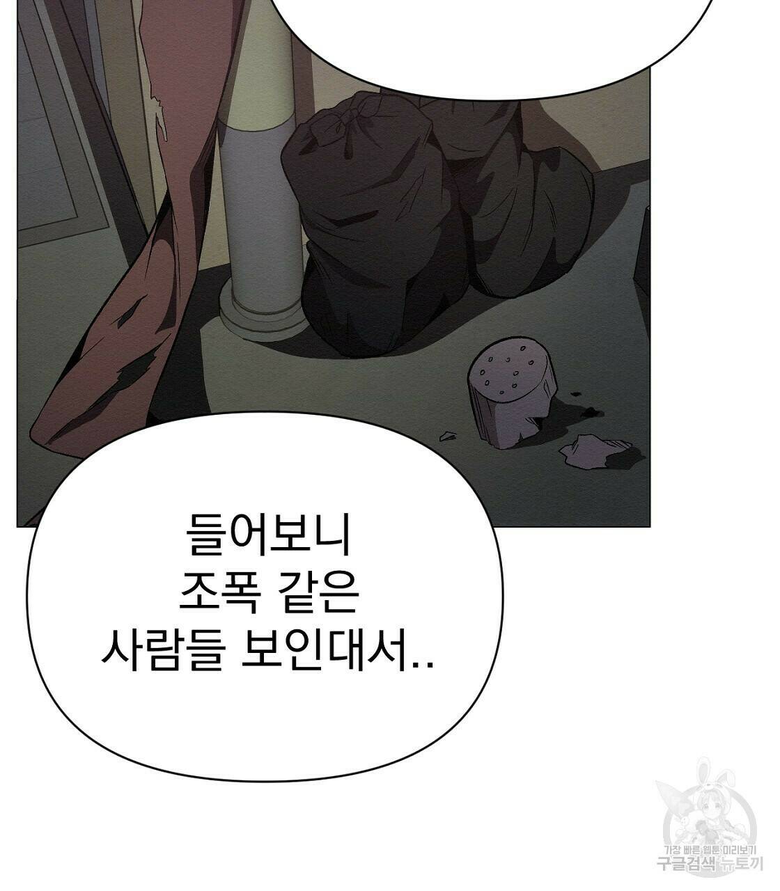 아니라도 33화 41
