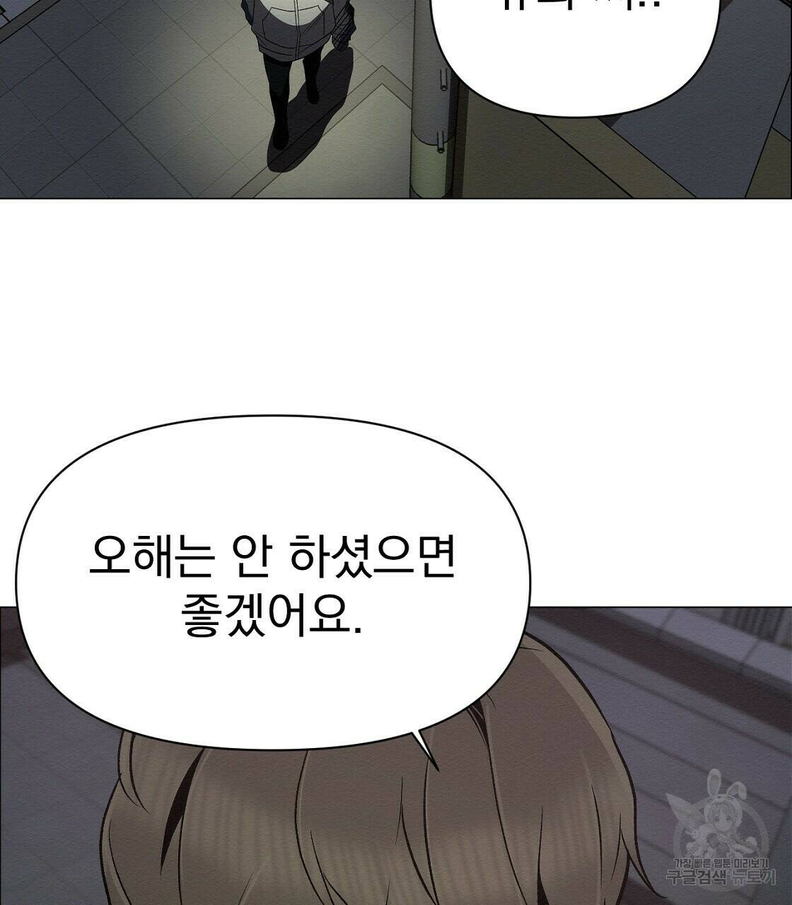 아니라도 33화 44