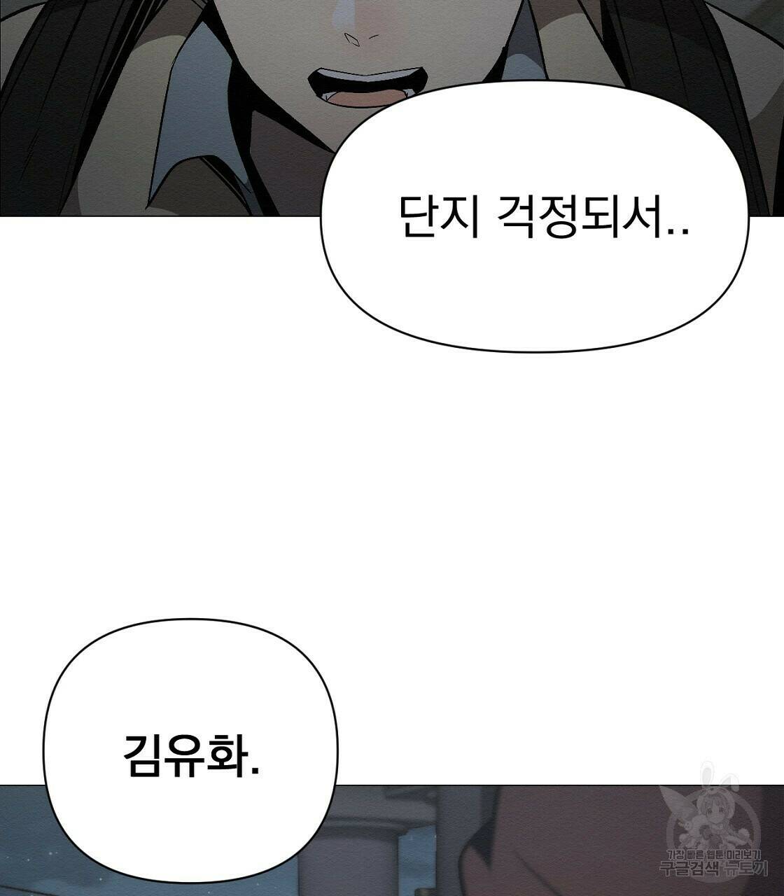 아니라도 33화 46