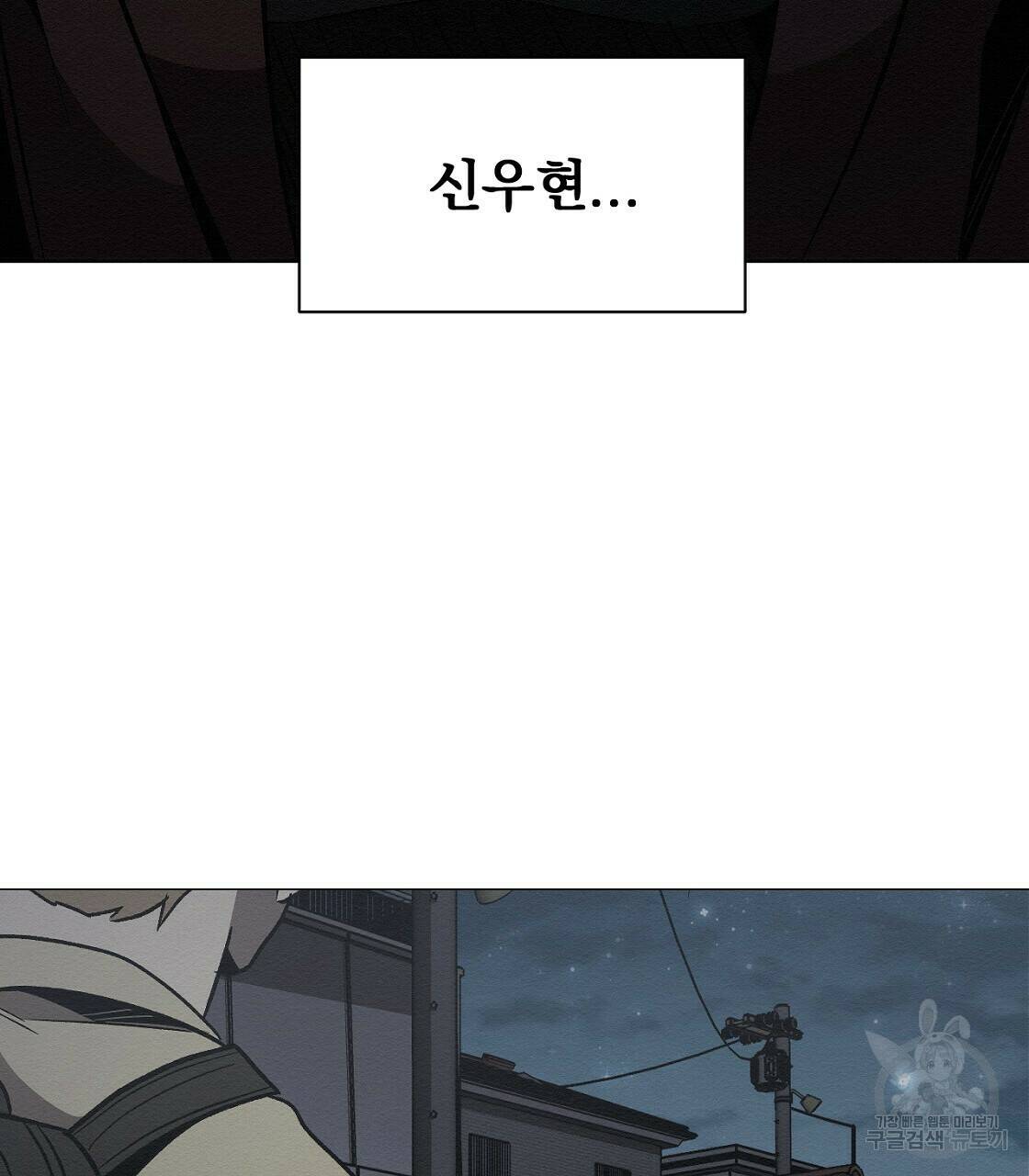 아니라도 33화 53