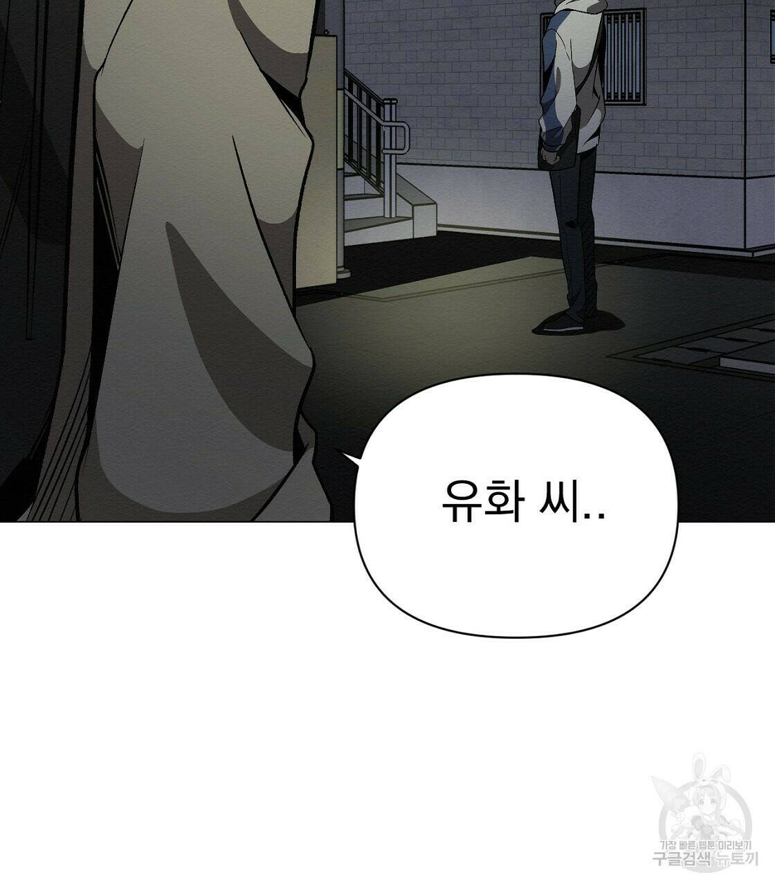 아니라도 33화 55