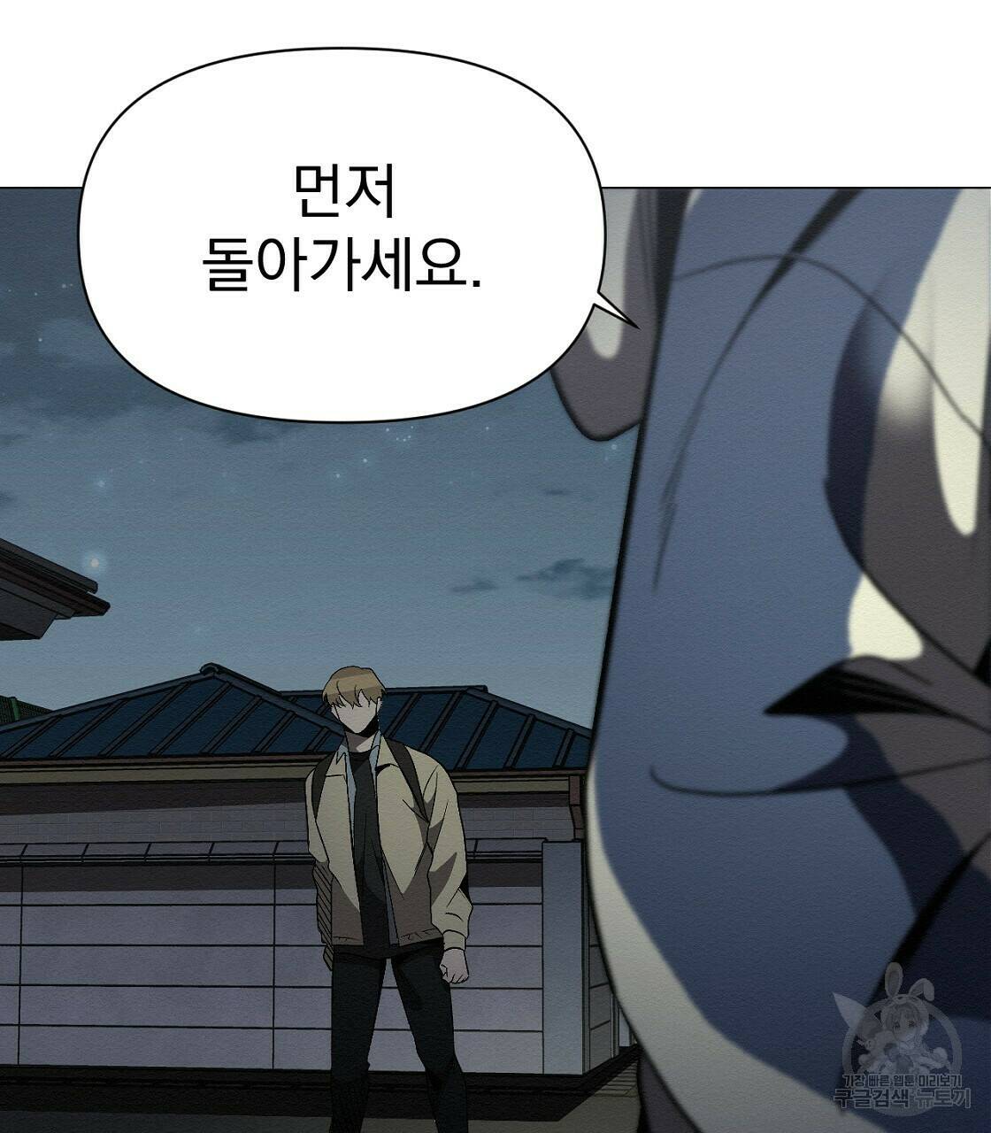 아니라도 33화 56