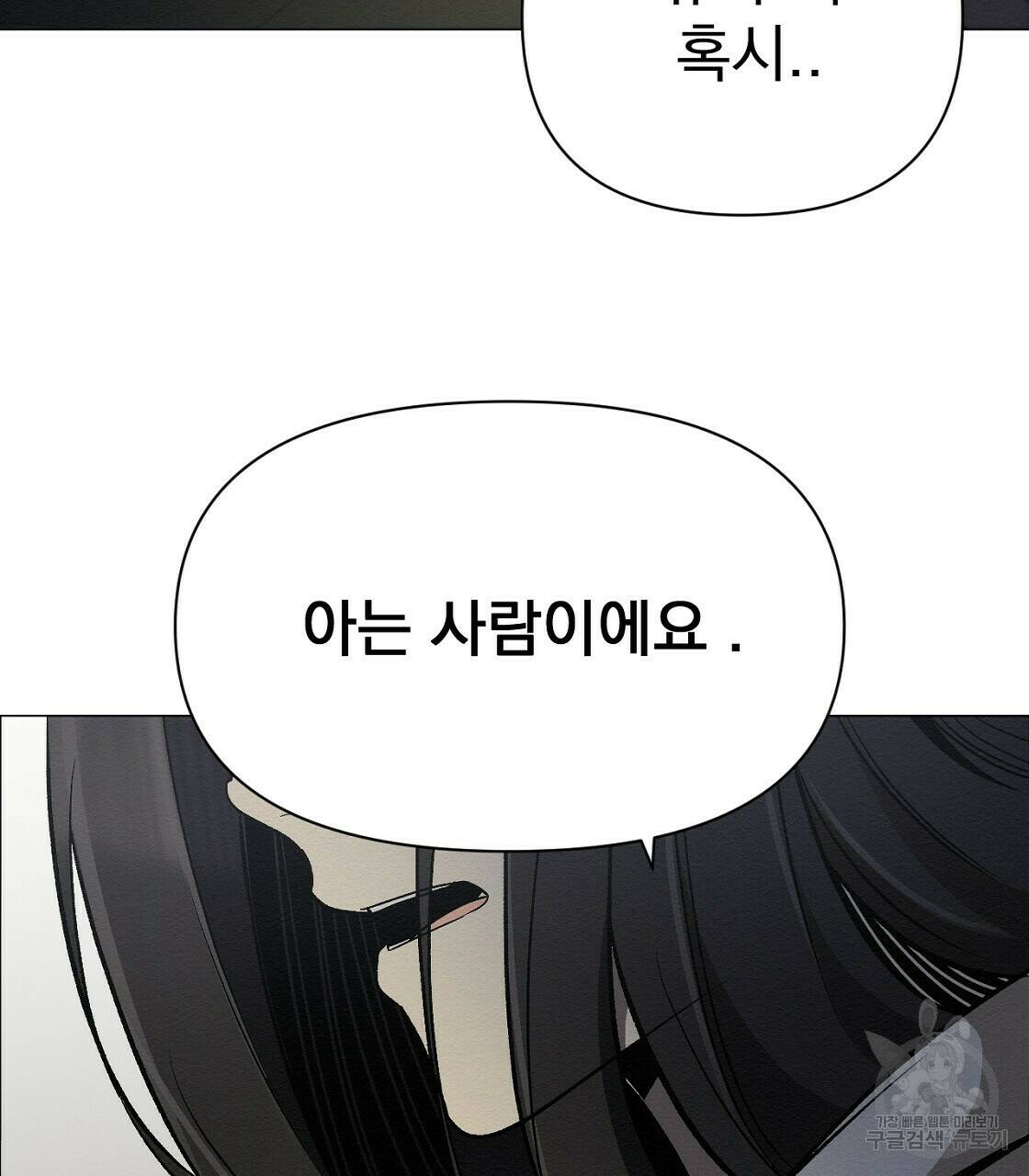 아니라도 33화 58