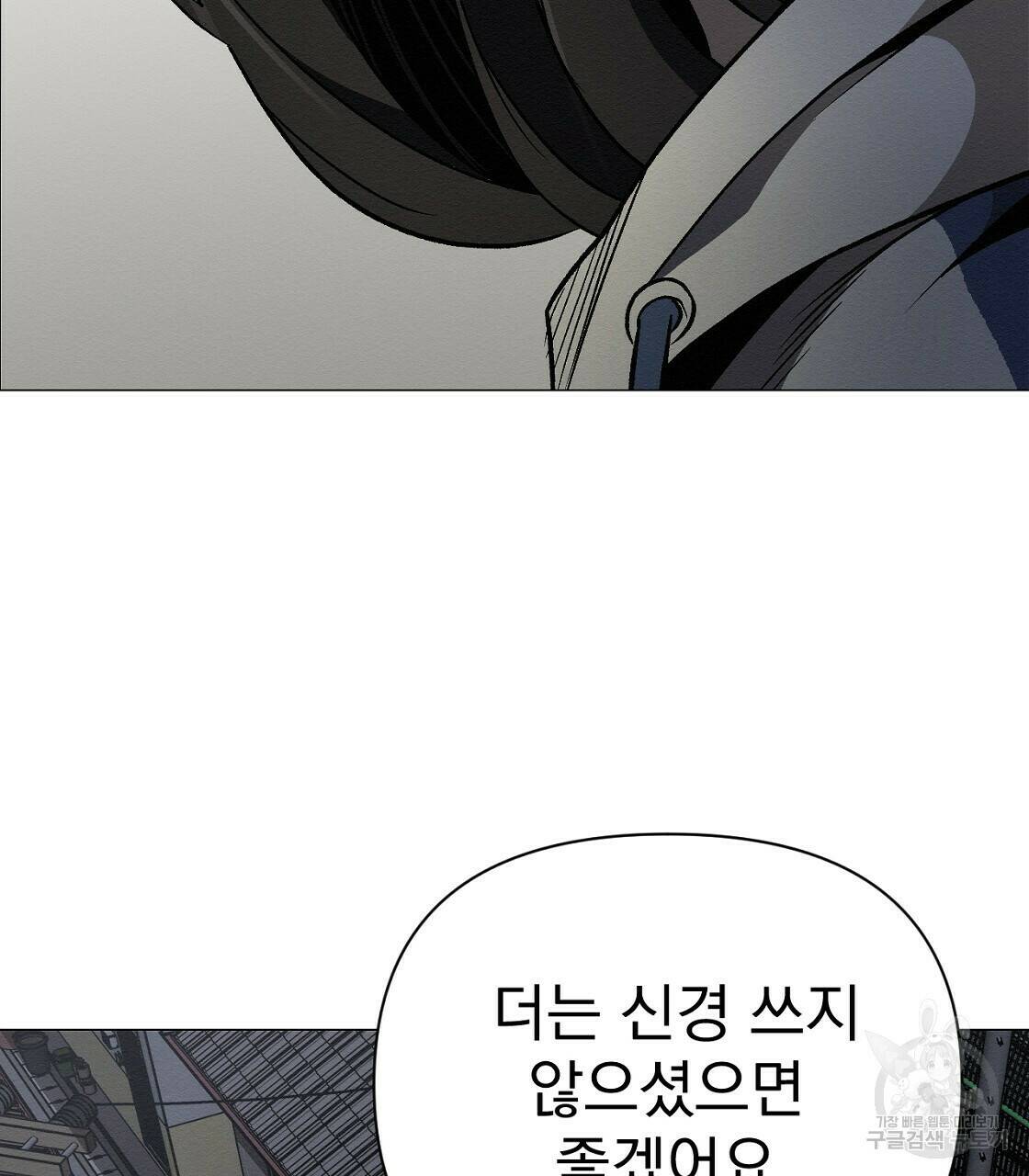 아니라도 33화 59