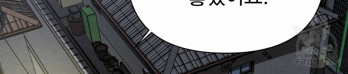 아니라도 33화 60