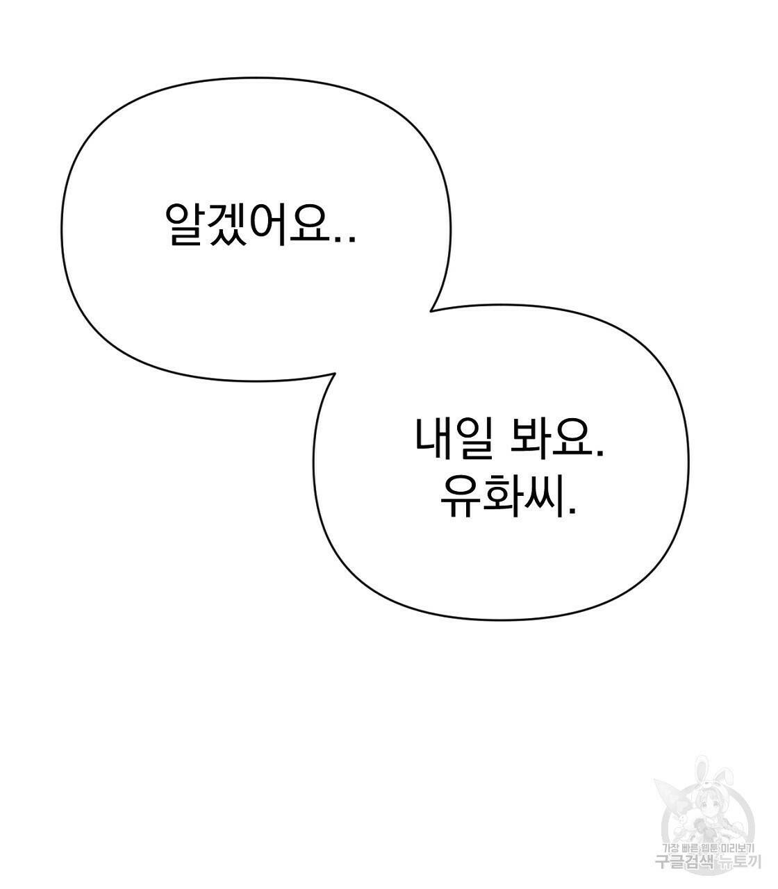 아니라도 33화 64