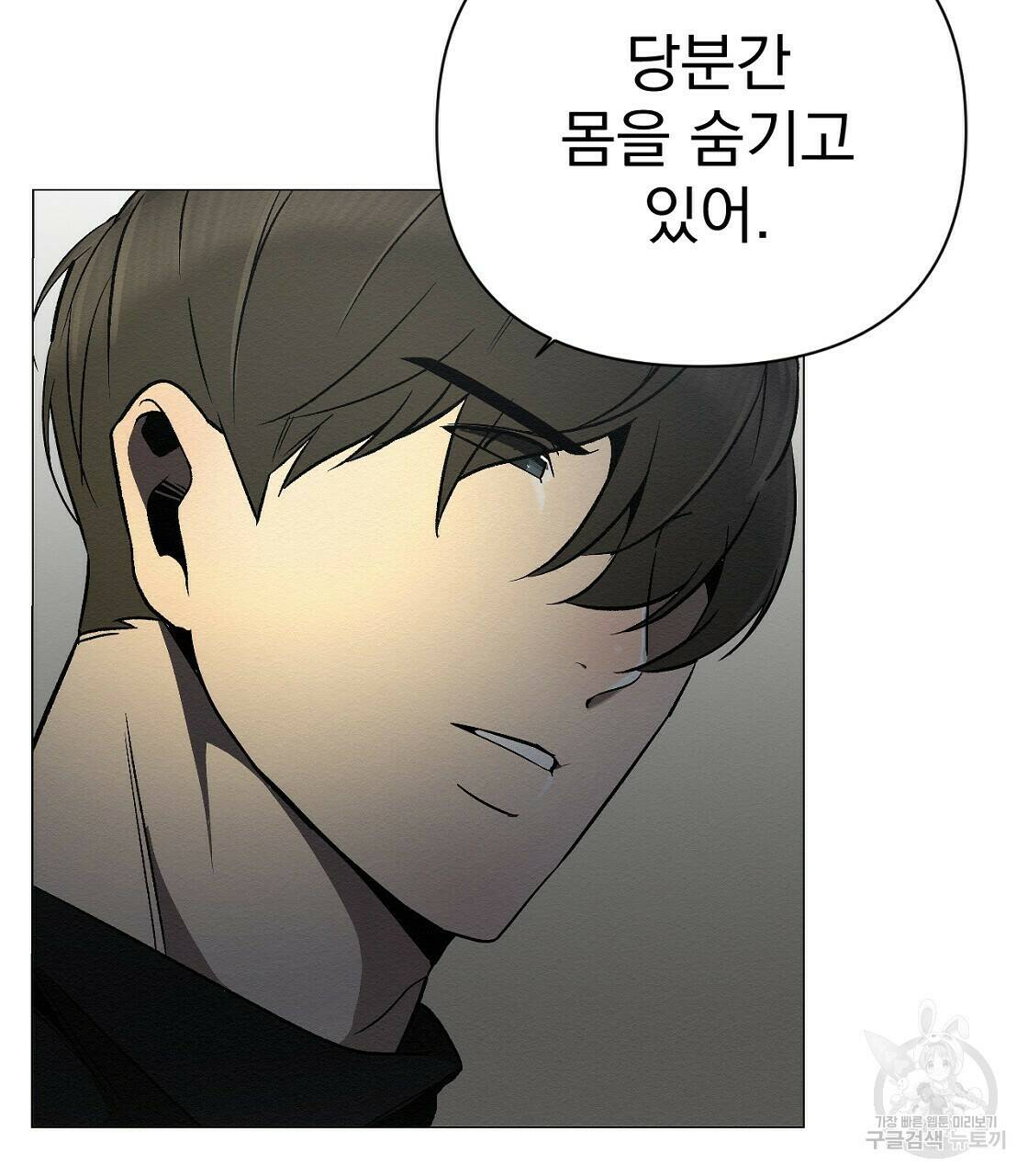 아니라도 33화 68