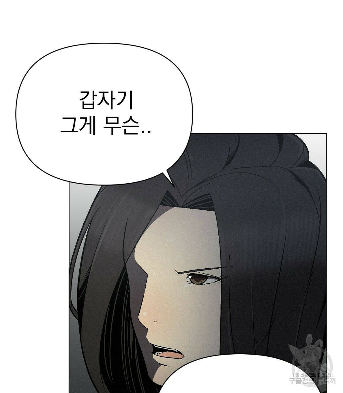 아니라도 33화 70