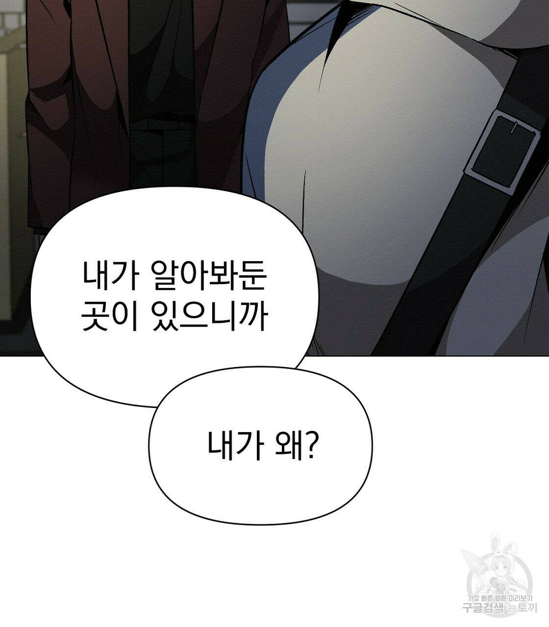 아니라도 33화 73