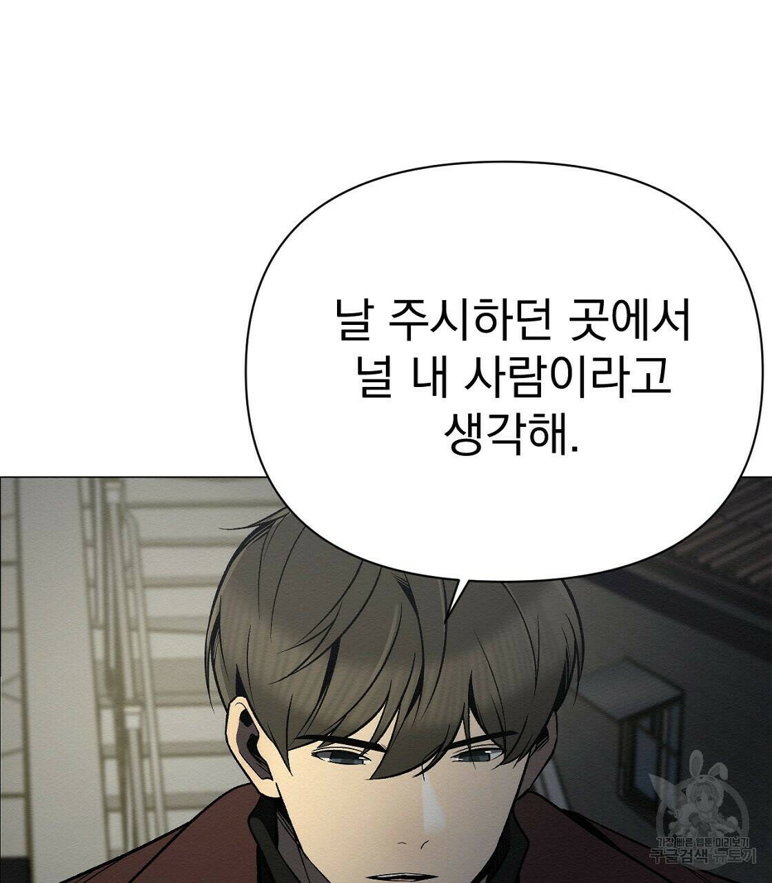 아니라도 33화 74