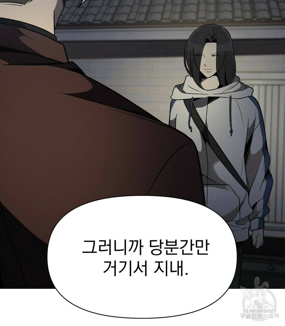 아니라도 33화 77