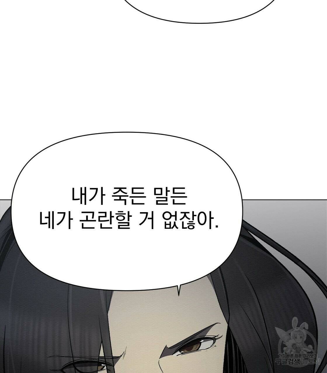 아니라도 33화 83